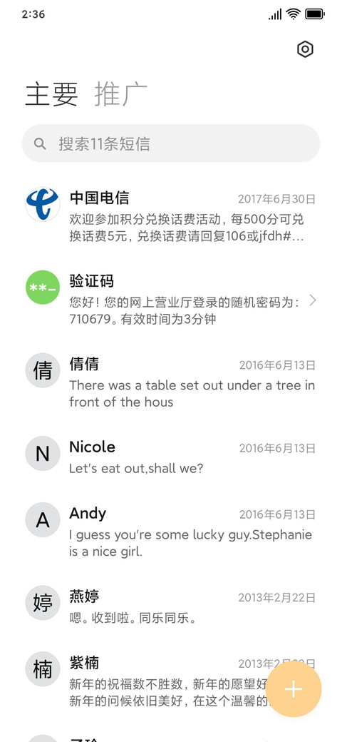 浅夏诗韵Pro screenshot