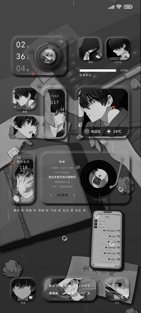而我独缺 拟态 screenshot