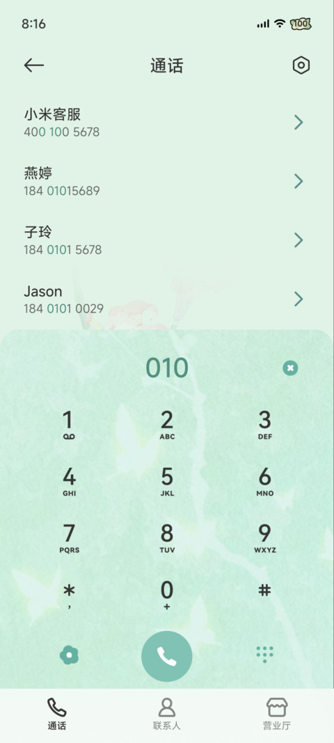 闲日花盏 screenshot