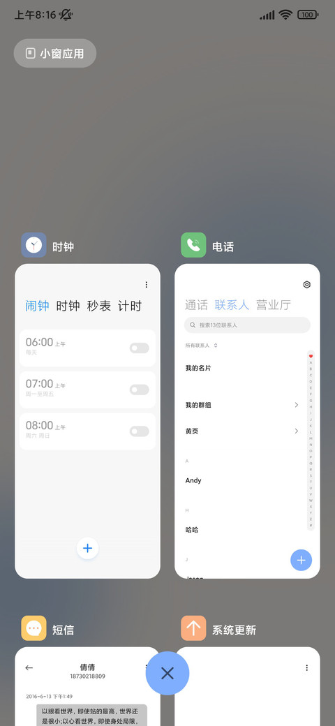 超级锁屏 幻彩 screenshot