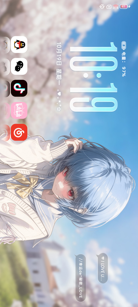 重感 听你的心动 screenshot