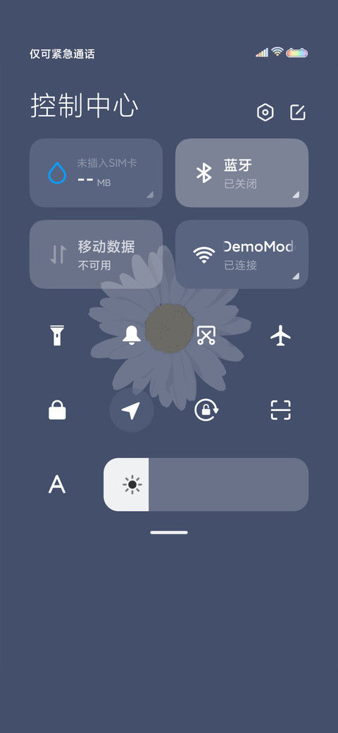 花儿 screenshot