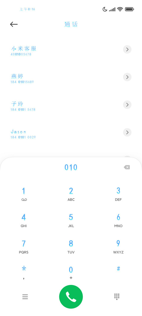 夏日限定全糖去冰 screenshot