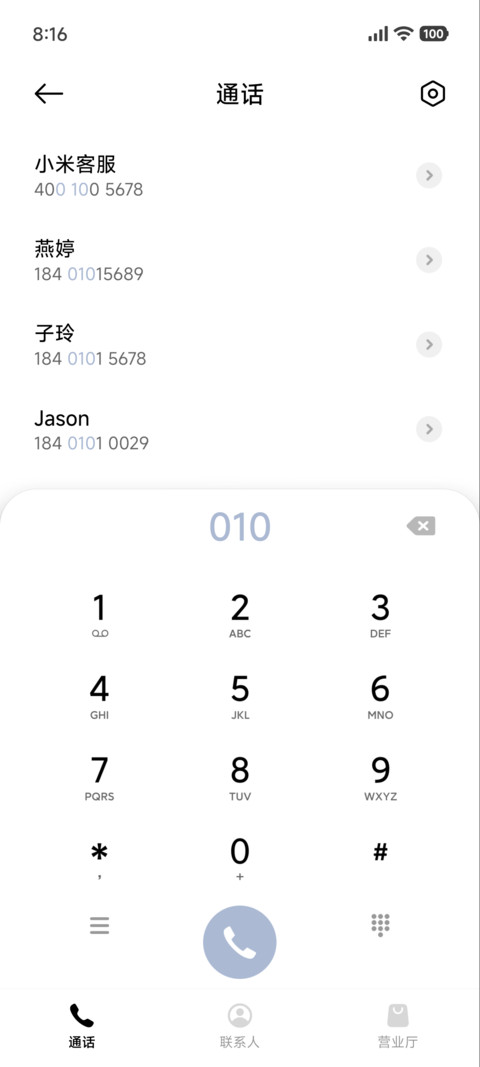 弥散光感 screenshot