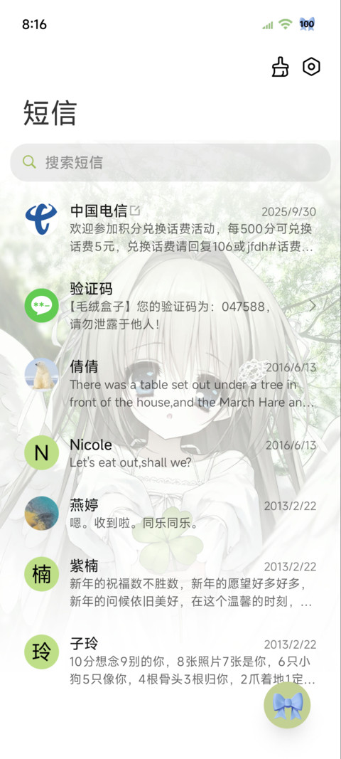 幸运草 挚爱与光 screenshot