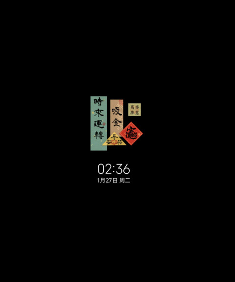 光影国风如意贴纸 screenshot