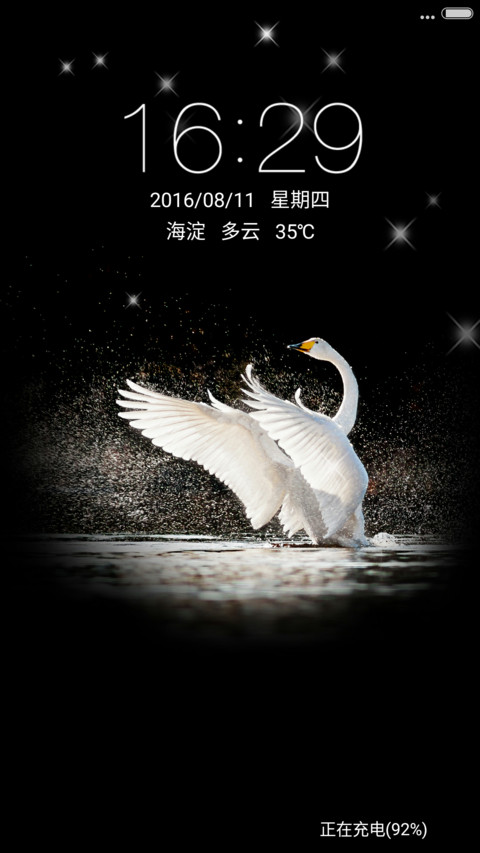 白天鹅 screenshot