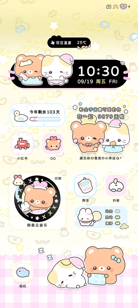 萌熊小宝贝 多图 screenshot