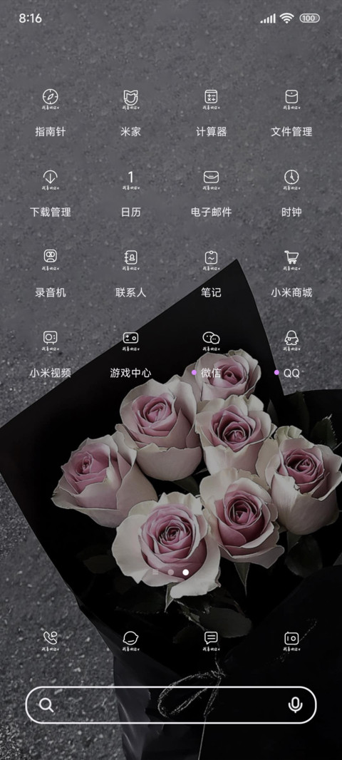 爱意玫瑰ins screenshot