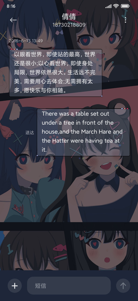 甜酷辣妹刊 screenshot