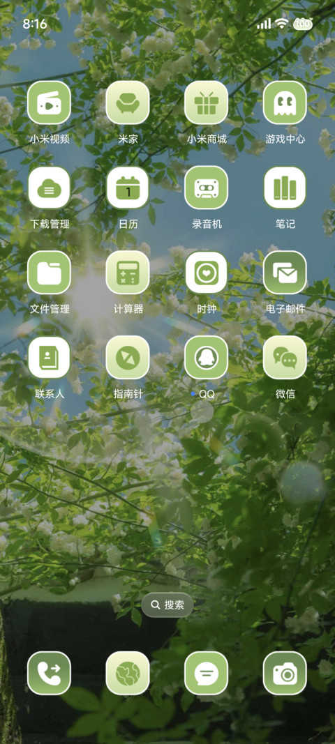 景深 微风携春来 screenshot