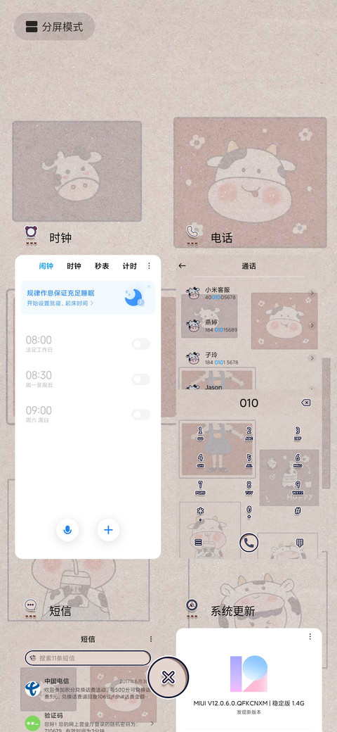 牛奶味少女 screenshot