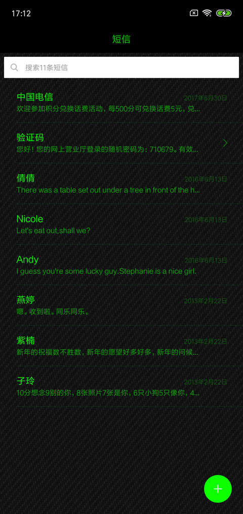 黑煞行动 screenshot