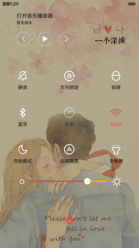 拥抱你（三锁屏+音乐界面+全图标） screenshot