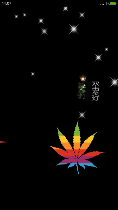 彩色枫叶 screenshot