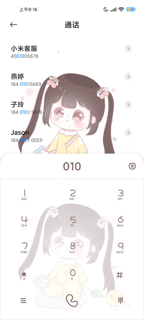 萌系少女逗鸡仔 screenshot