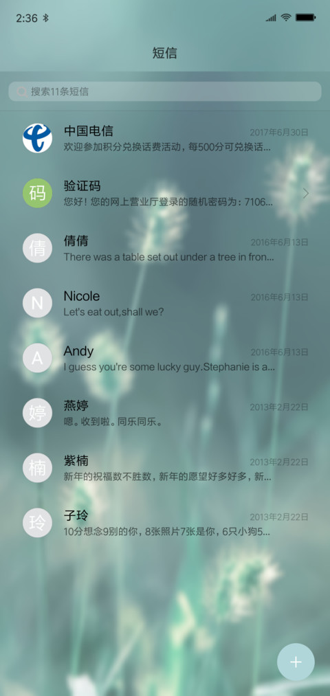 小确幸 screenshot