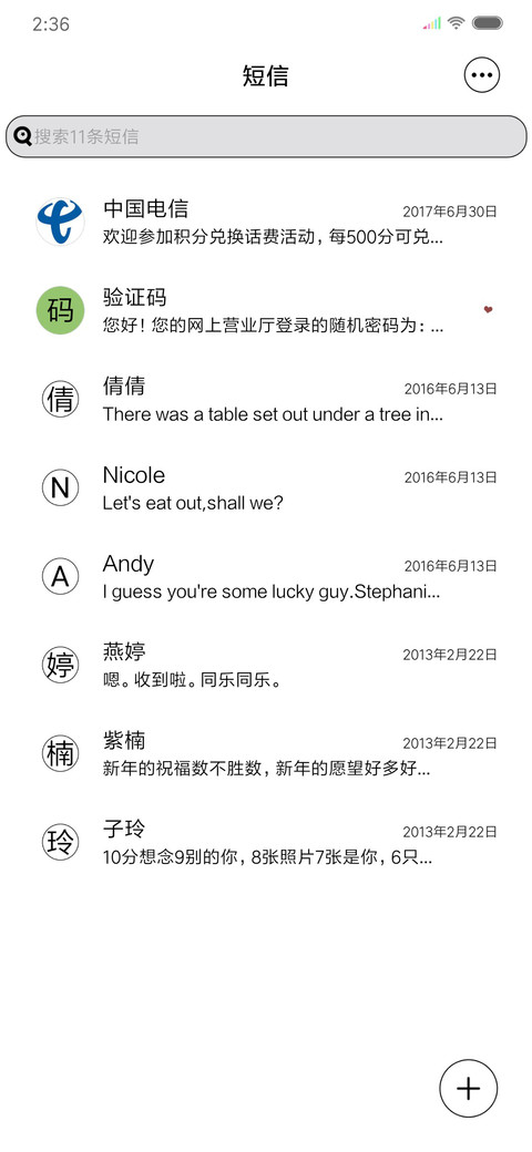我与世界的不同 screenshot