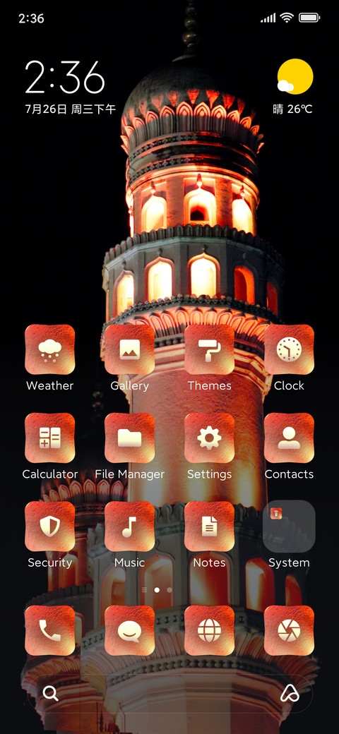 IndianPillar screenshot