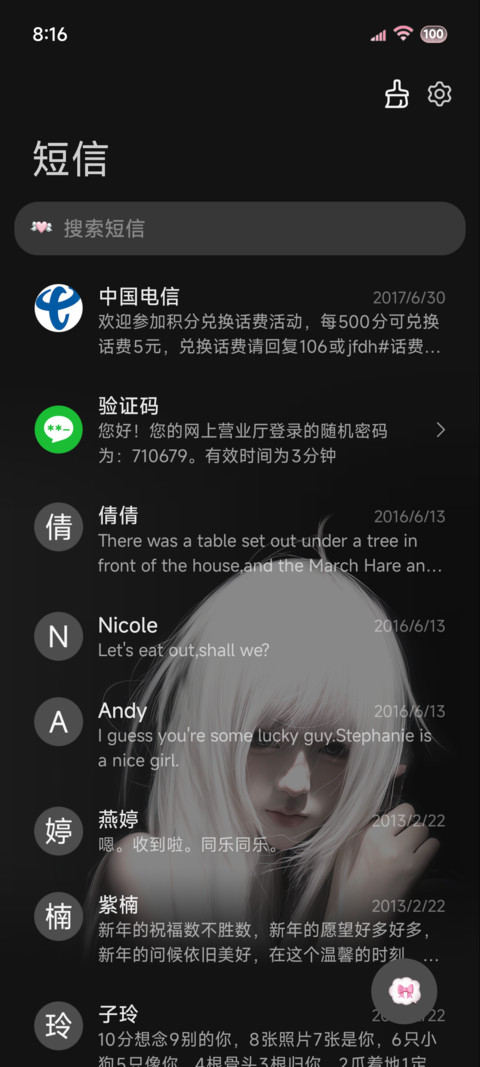 氛围感 回忆成风 screenshot