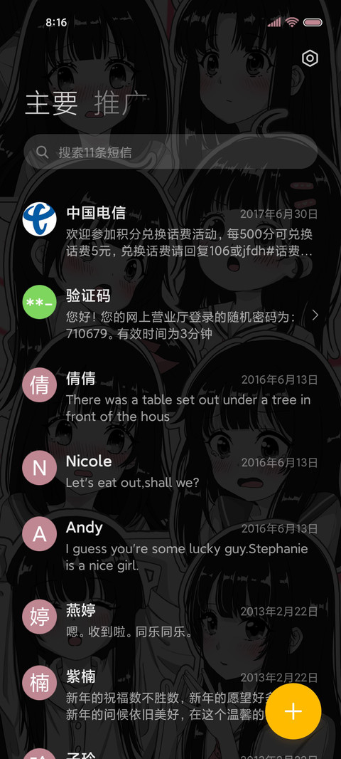 黑粉漫画小萝莉动态 screenshot