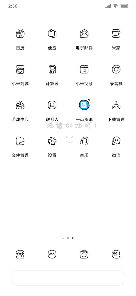 姑娘加油吖 screenshot