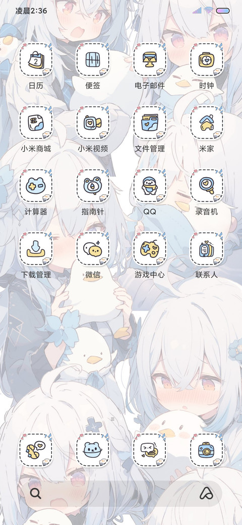 可爱鸭鸭 漫画少女 screenshot