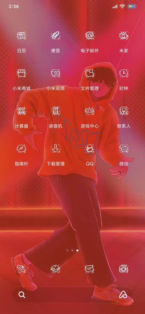 炫酷 长街旧人 screenshot