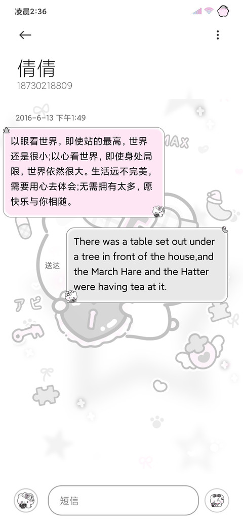 治愈系疗愈小熊 screenshot