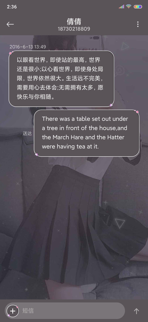 偏爱于你 screenshot