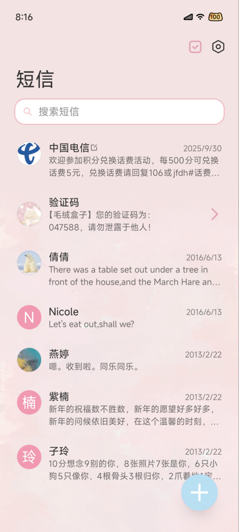 萌宠宇宙 多图 screenshot