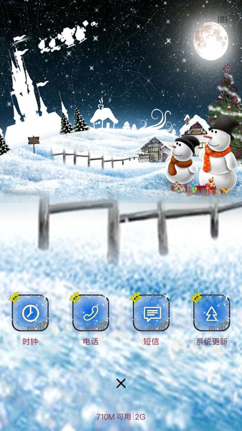 最美圣诞 screenshot