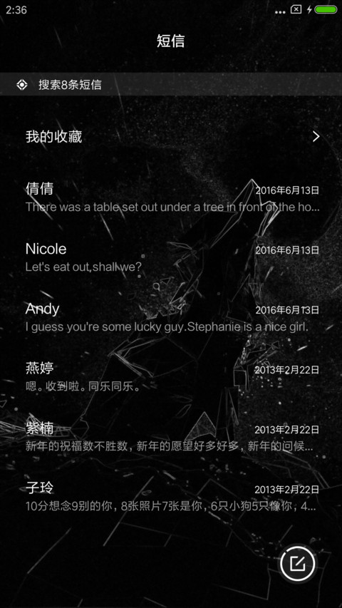 虚狂 screenshot