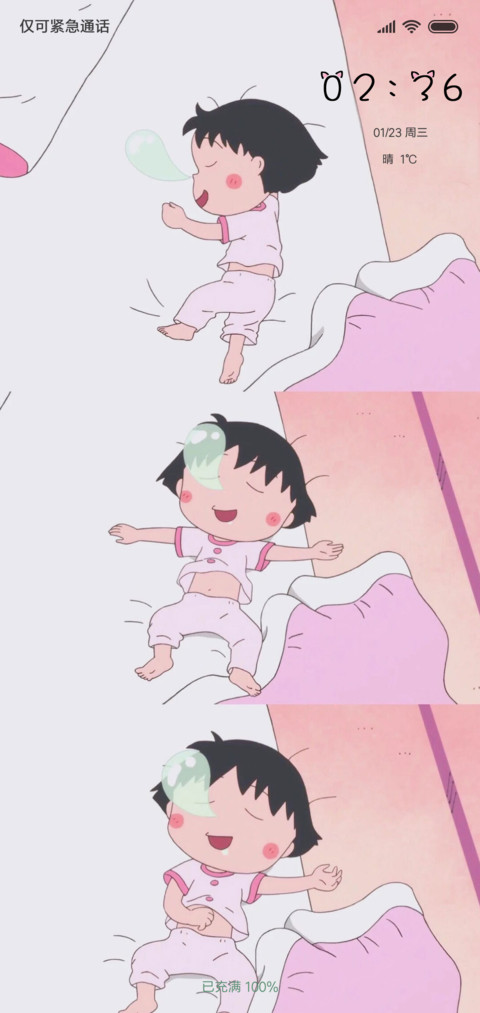 小丸子 screenshot