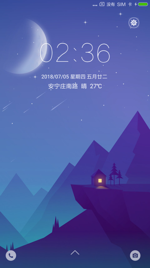 夜●静谧蓝 screenshot