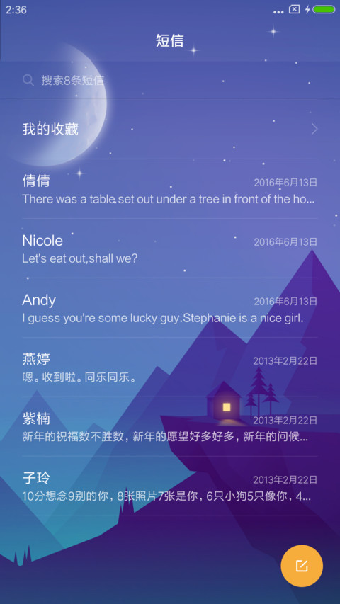 夜●静谧蓝 screenshot