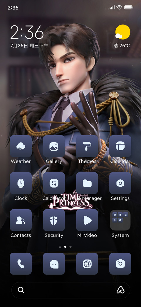 Huo Shao screenshot