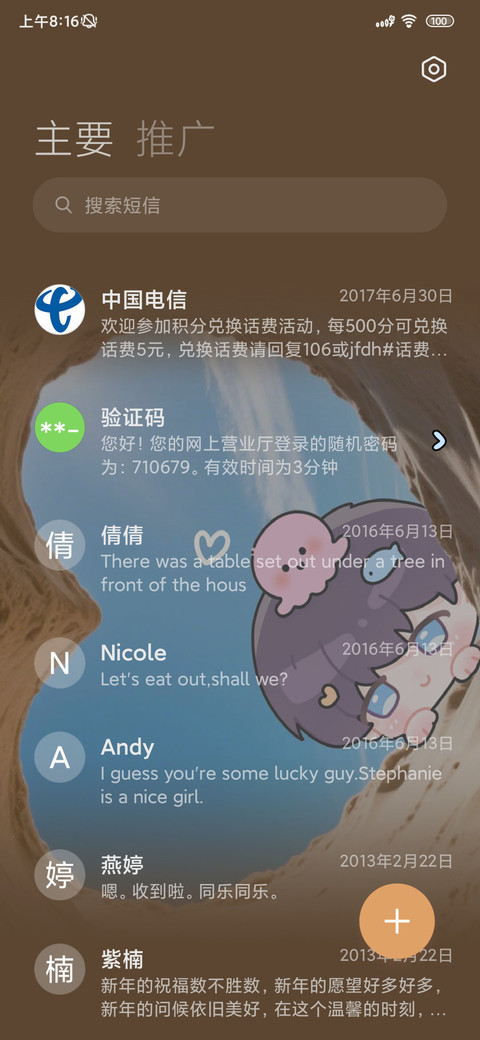 陪你看海 沙滩冒险 screenshot