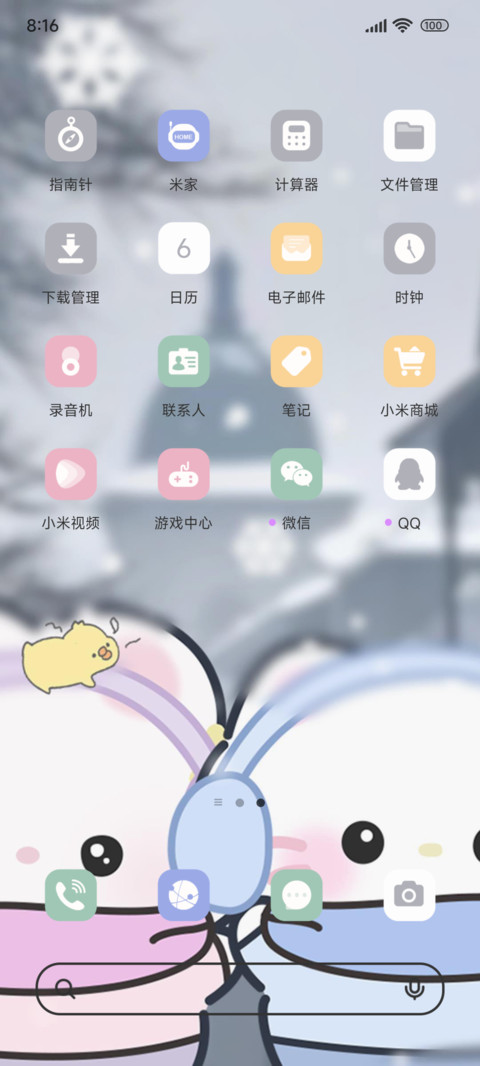 暖冬小可爱 screenshot