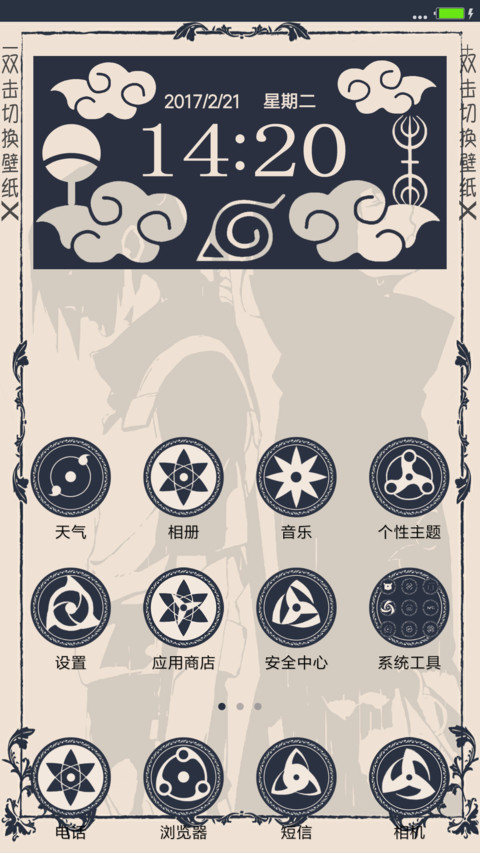 火影忍者NARUTO screenshot
