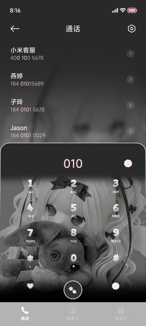 INS半糖心事 screenshot