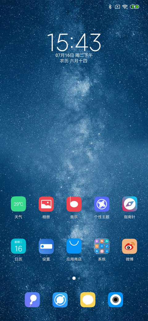幻美繁星 screenshot