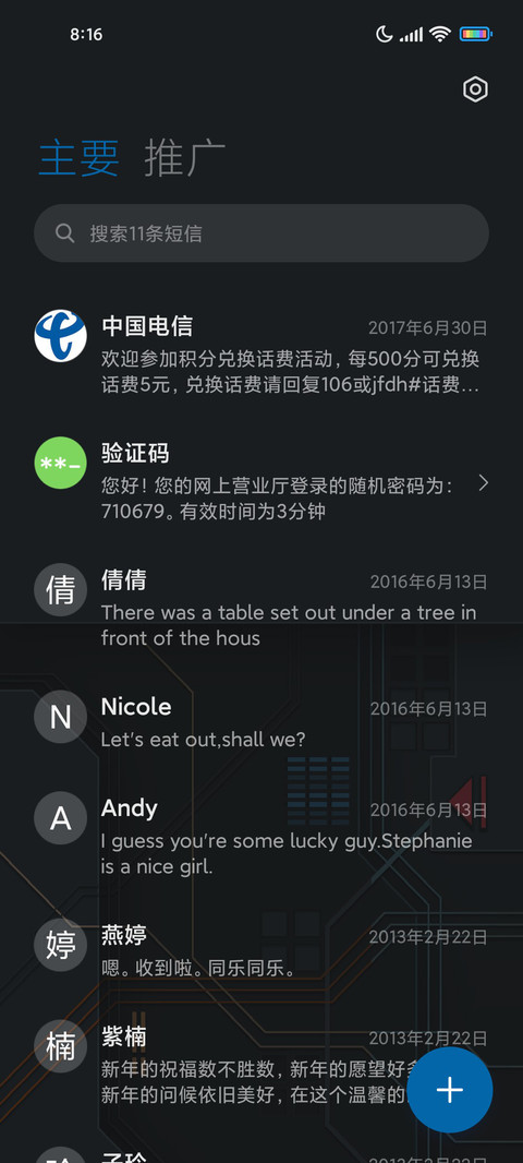 超酷解锁机关 screenshot