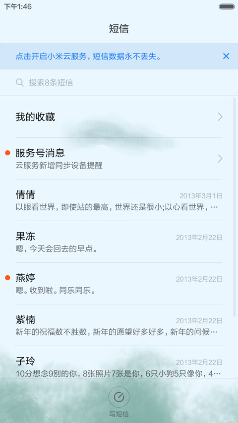 最美中国风 标准版（秒解锁+音乐锁屏） screenshot