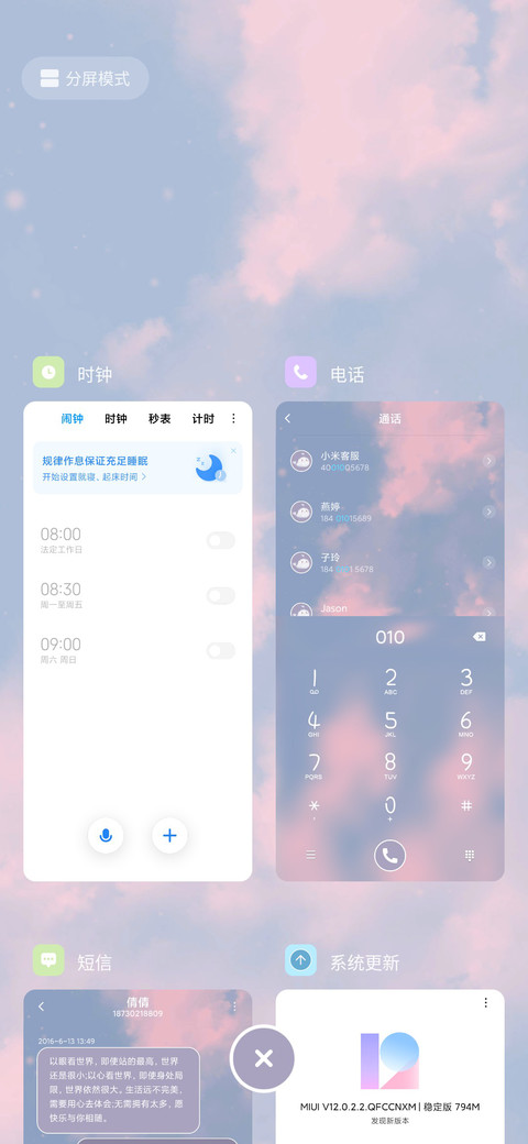 天空之城 screenshot