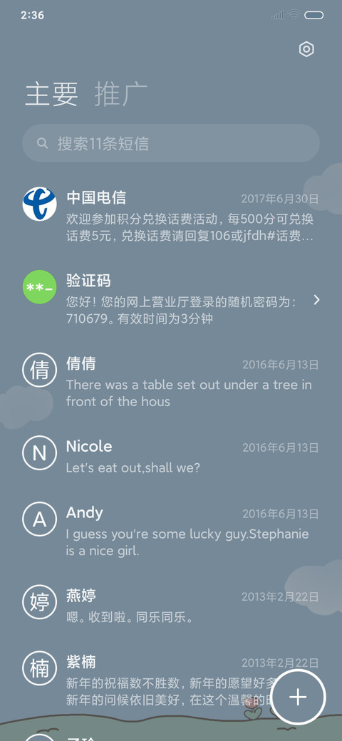 盐系萌鸭Pro screenshot