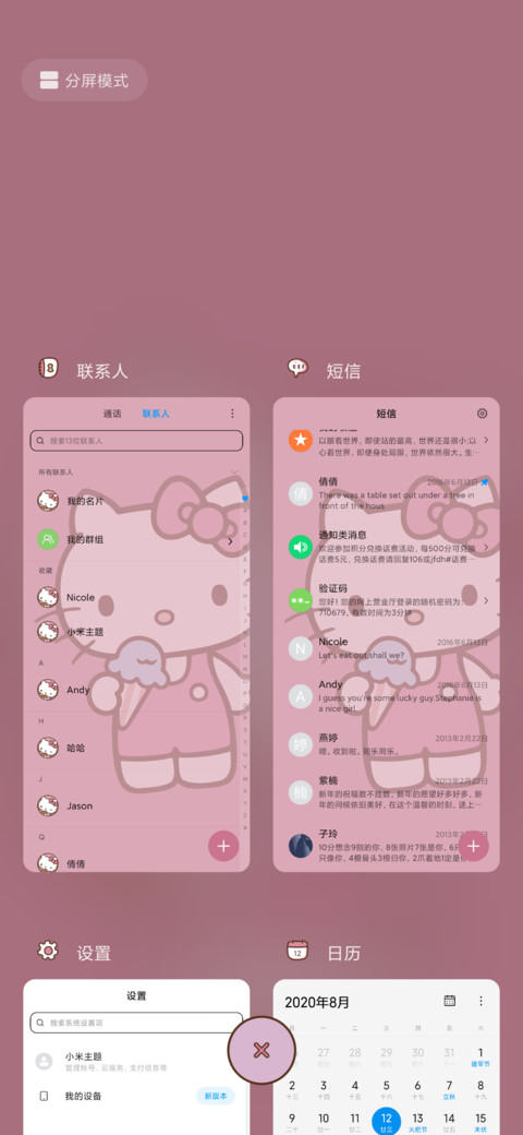 HelloKitty一个wink screenshot