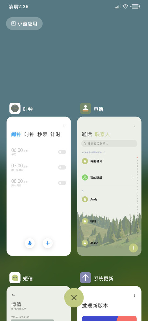 春山融雪 screenshot