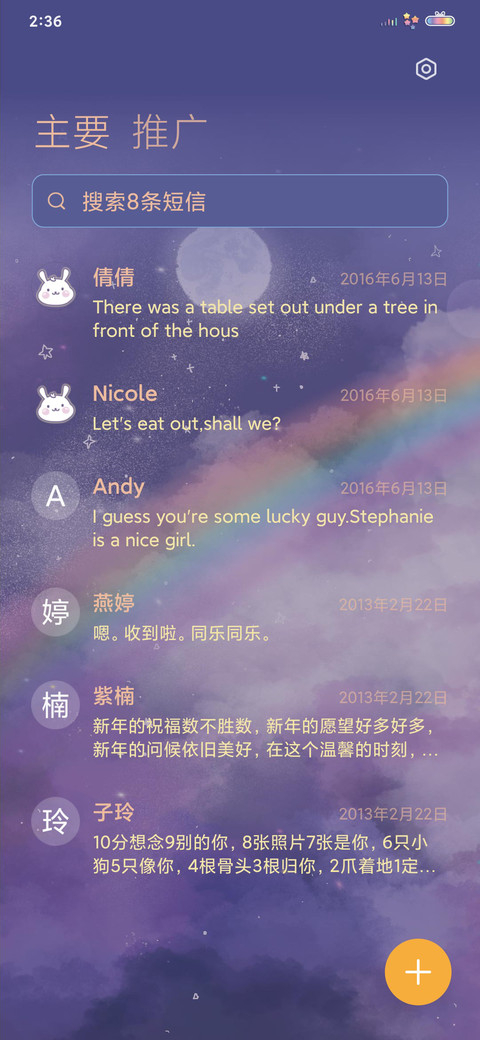 云上的月光 screenshot