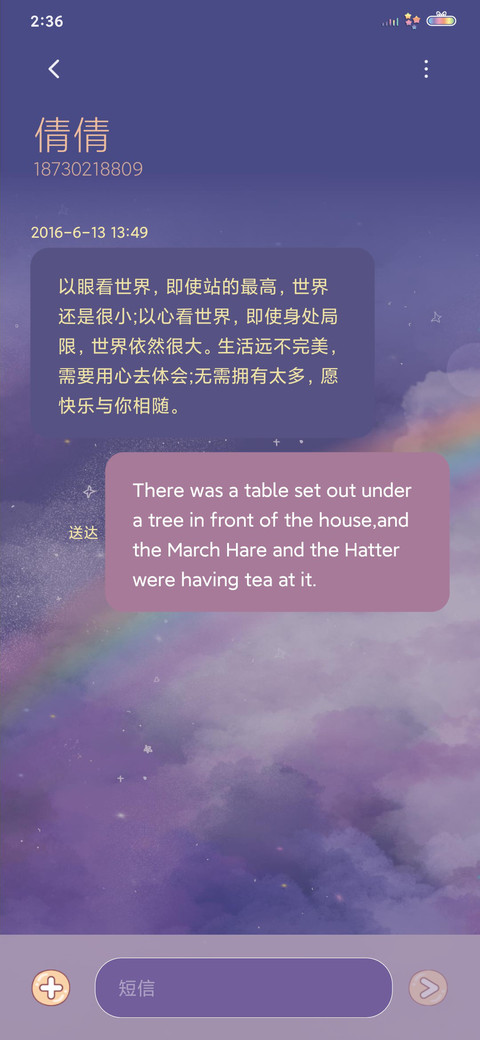 云上的月光 screenshot